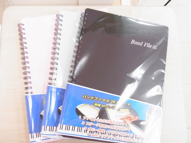 バンドファイル 楽譜 ブラスバンド スコア 音楽デザイン