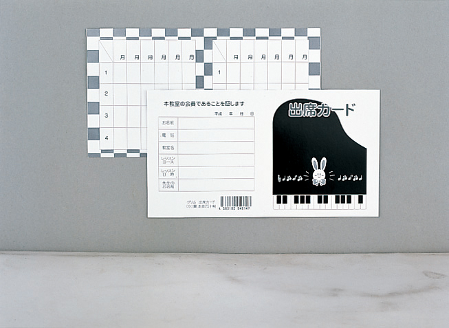 くおん出席カード 鍵盤 小 お取り寄せ商品 引き出物 記念品 音楽雑貨 音符 ピアノモチーフ ト音記号 ピアノ雑貨