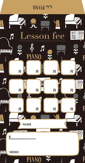 月謝袋  la la PIANO お取り寄せ商品 引き出物 記念品 音楽雑貨 音符 ピアノモチーフ ト音記号 ピアノ雑貨