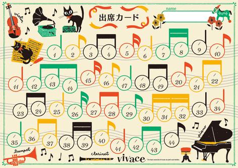 出席カード お取り寄せ商品 引き出物 記念品 音楽雑貨 音符 ピアノモチーフ ト音記号 ピアノ雑貨