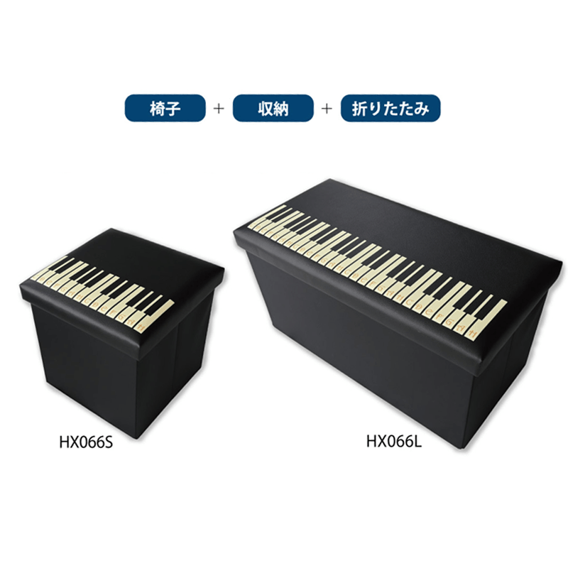 スツールボックス ケンバン お取り寄せ商品 引き出物 記念品 音楽雑貨 音符 ピアノモチーフ ト音記号 ピアノ雑貨  お世話になった先生へプレゼント