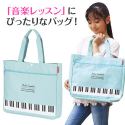 Piano line ファスナーポケット付き横型トート♪　※お取り寄せ商品 引き出物 記念品 音楽雑貨 音符 ピアノモチーフ ト音記号 ピアノ雑貨