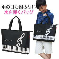 グラーヴェ ファスナー付き撥水コートバッグ♪　※お取り寄せ商品 引き出物 記念品 音楽雑貨 音符 ピアノモチーフ ト音記号 ピアノ雑貨