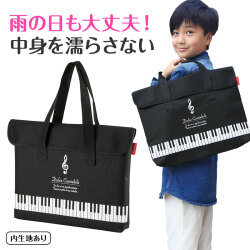 フラップ付き撥水コートバッグ♪　※お取り寄せ商品 引き出物 記念品 音楽雑貨 音符 ピアノモチーフ ト音記号 ピアノ雑貨