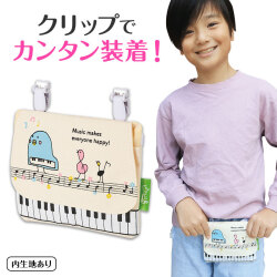 ピアノ島 ポケットポーチ  ※お取り寄せ商品 引き出物 記念品 音楽雑貨 音符 ピアノモチーフ ト音記号 ピアノ雑貨