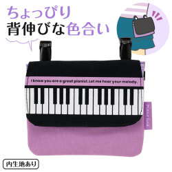 Piano Line ポケットポーチ ピアノ教室発表会記念品 音楽雑貨 吉澤 セトクラフト お取り寄せ商品 引き出物 記念品 音楽雑貨 音符 ピアノモチーフ ト音記号 ピアノ雑貨