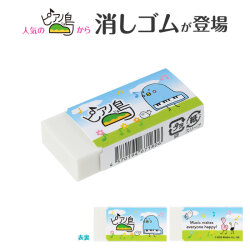 ピアノ島消しゴム※お取り寄せ商品 引き出物 記念品 音楽雑貨 音符 ピアノモチーフ ト音記号 ピアノ雑貨
