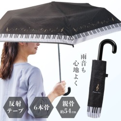 Piano line 折り畳み傘 お取り寄せ商品 引き出物 記念品 音楽雑貨 音符 ピアノモチーフ ト音記号 ピアノ雑貨