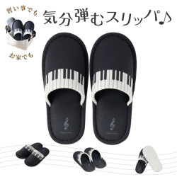 スリッパ 　※お取り寄せ商品 引き出物 記念品 音楽雑貨 音符 ピアノモチーフ ト音記号 ピアノ雑貨