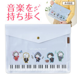 メロメイツ　マチ付き楽譜ケース　A4  ※お取り寄せ商品 引き出物 記念品 音楽雑貨 音符 ピアノモチーフ ト音記号 ピアノ雑貨
