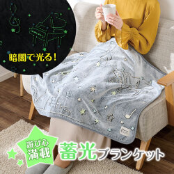 Music line 畜光ブランケット お取り寄せ商品 引き出物 記念品 音楽雑貨 音符 ピアノモチーフ ト音記号 ピアノ雑貨