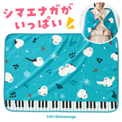 トリル シマエナガ ブランケット  ピアノ教室発表会記念品 ラッピングが可愛い お取り寄せ商品 引き出物 記念品 音楽雑貨 音符 ピアノモチーフ ト音記号 ピアノ雑貨
