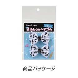 Music line ヘアゴム　2個セット お取り寄せ商品 引き出物 記念品 音楽雑貨 音符 ピアノモチーフ ト音記号 ピアノ雑貨