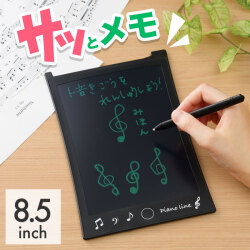 Piano line 8.5インチ電子メモパッド  ピアノ教室発表会記念品 ラッピングが可愛い お取り寄せ商品 引き出物 記念品 音楽雑貨 音符 ピアノモチーフ ト音記号 ピアノ雑貨