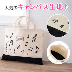 ツートンキャンパストートバッグ  ピアノ教室発表会記念品 音楽雑貨 吉澤 セトクラフト お取り寄せ商品 引き出物 記念品 音楽雑貨 音符 ピアノモチーフ ト音記号 ピアノ雑貨
