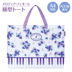 Piano line 横型トート お取り寄せ商品 引き出物 記念品  音楽雑貨 音符・ピアノモチーフト音記号 ピアノ雑貨ｃ