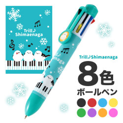 トリルシマエナガ 8色ボールペン  ピアノ教室発表会記念品 音楽雑貨 吉澤 セトクラフト お取り寄せ商品 引き出物 記念品 音楽雑貨 音符 ピアノモチーフ ト音記号 ピアノ雑貨