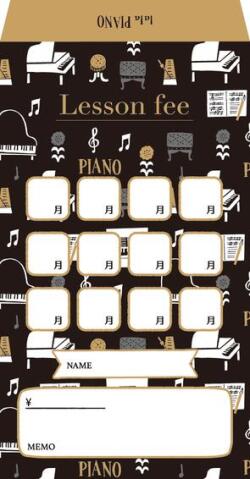 月謝袋  la la PIANO お取り寄せ商品 引き出物 記念品 音楽雑貨 音符 ピアノモチーフ ト音記号 ピアノ雑貨