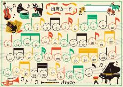 出席カード お取り寄せ商品 引き出物 記念品 音楽雑貨 音符 ピアノモチーフ ト音記号 ピアノ雑貨