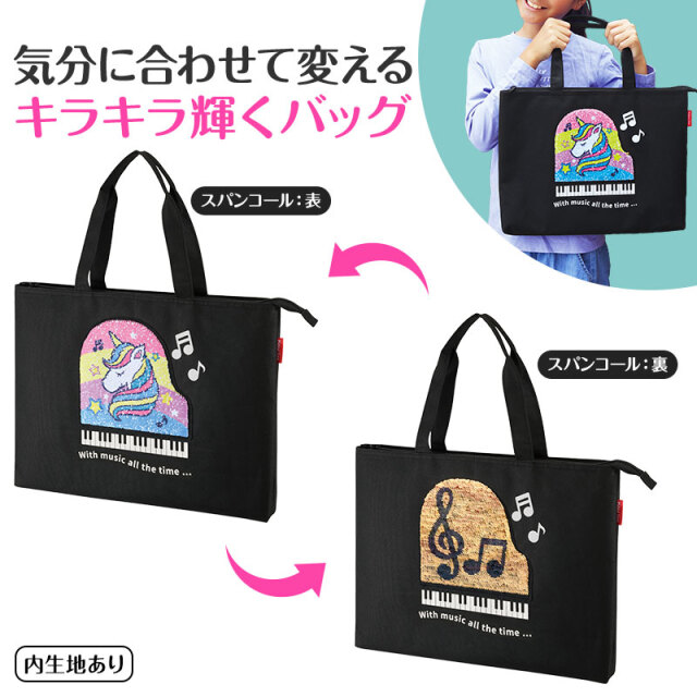 Piano line リバーシブルトートバッグ♪※お取り寄せ商 【音楽雑貨 音符