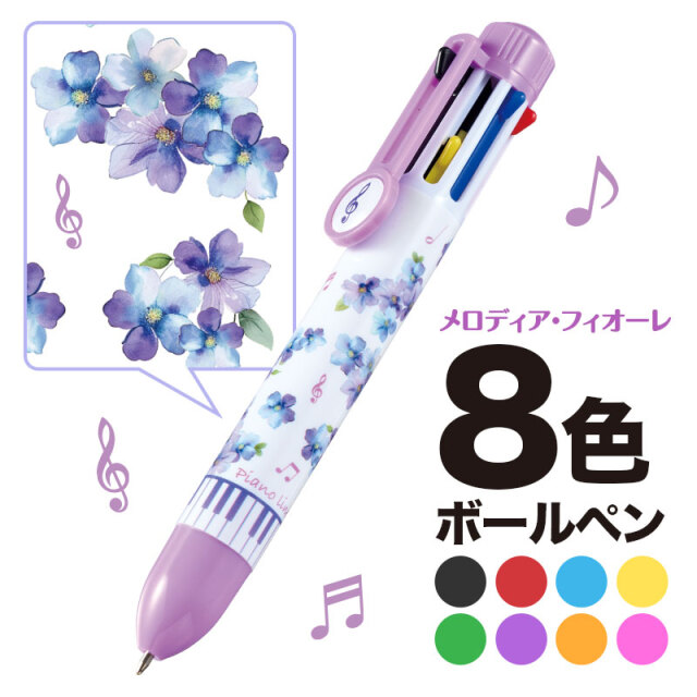 Piano line 8色ボールペン お取り寄せ商品 【音楽雑貨 音符 【ト音記号