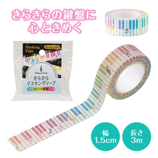 マスキングテープ Twinkle Etoile Twinkle Etoile マスキングテープ キャンディうさちゃん