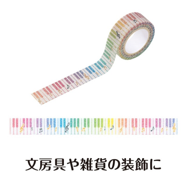 きらきらマスキングテープ 15mm幅 お取り寄せ商 【音楽雑貨 音符