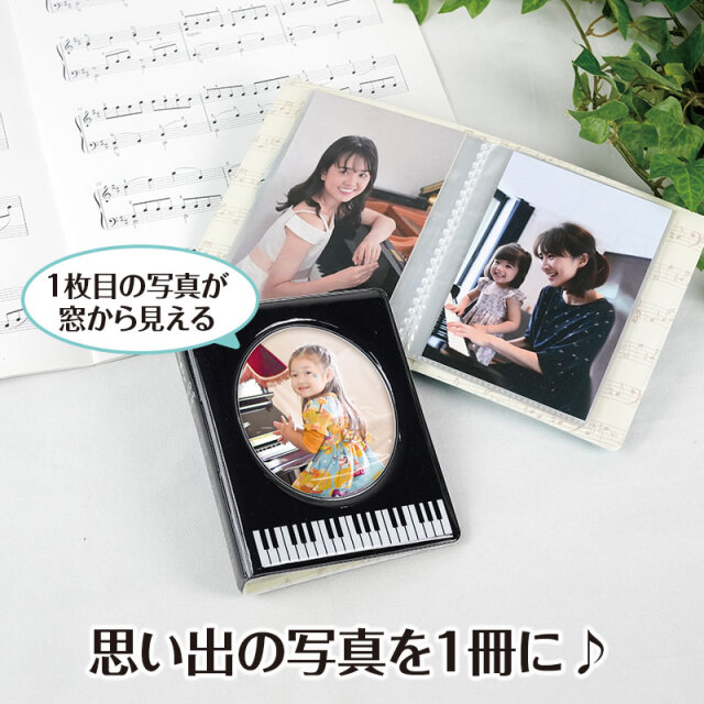 Piano line 窓付きフォトアルバム♪※お取り寄せ商 【音楽雑貨 音符