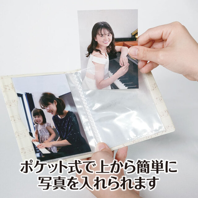 Piano line 窓付きフォトアルバム♪※お取り寄せ商 【音楽雑貨 音符
