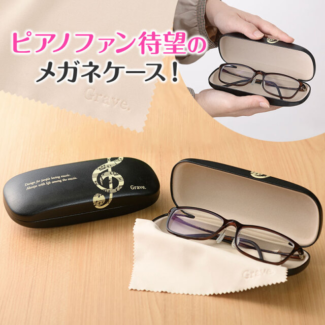 クリーナークロス付きメガネケース ※お取り寄せ商 【音楽雑貨 音符