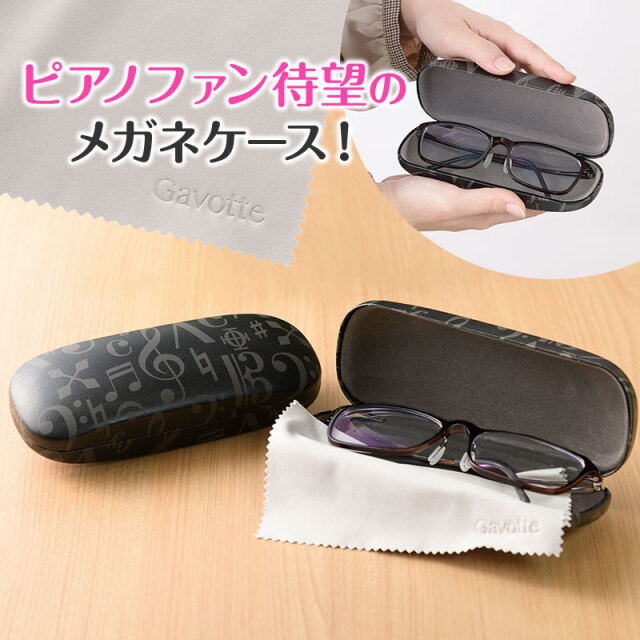 クリーナークロス付きメガネケース ※お取り寄せ商 【音楽雑貨 音符