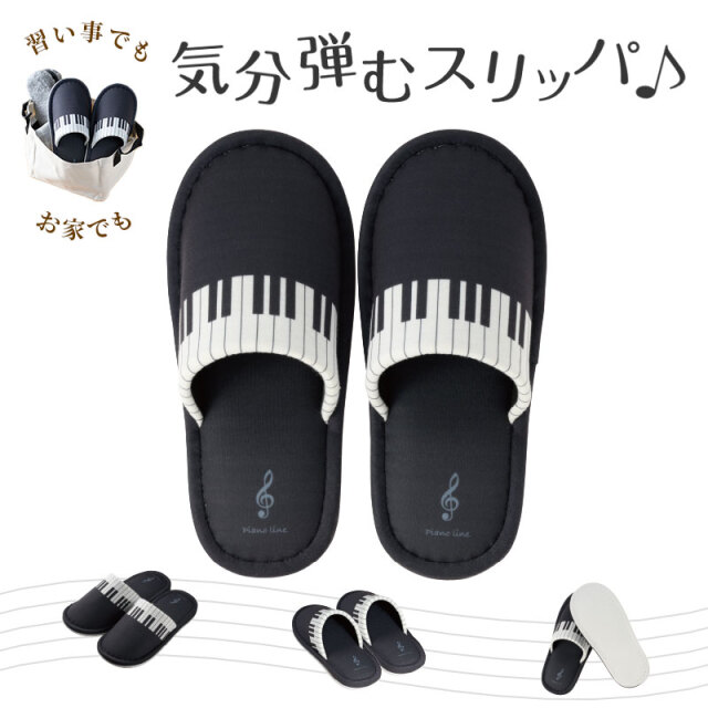 スリッパ ※お取り寄せ商 【音楽雑貨 音符 ☆【ト音記号・小物グッズ