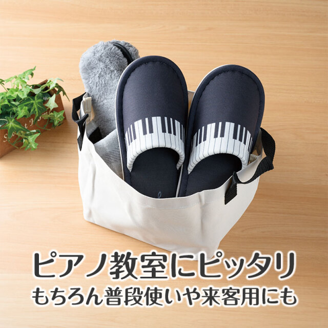 スリッパ ※お取り寄せ商 【音楽雑貨 音符 ☆【ト音記号・小物グッズ