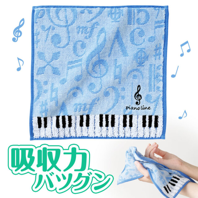 刺繍入りジャガードハンドタオル お取り寄せ商 【音楽雑貨 音符 ☆【ト