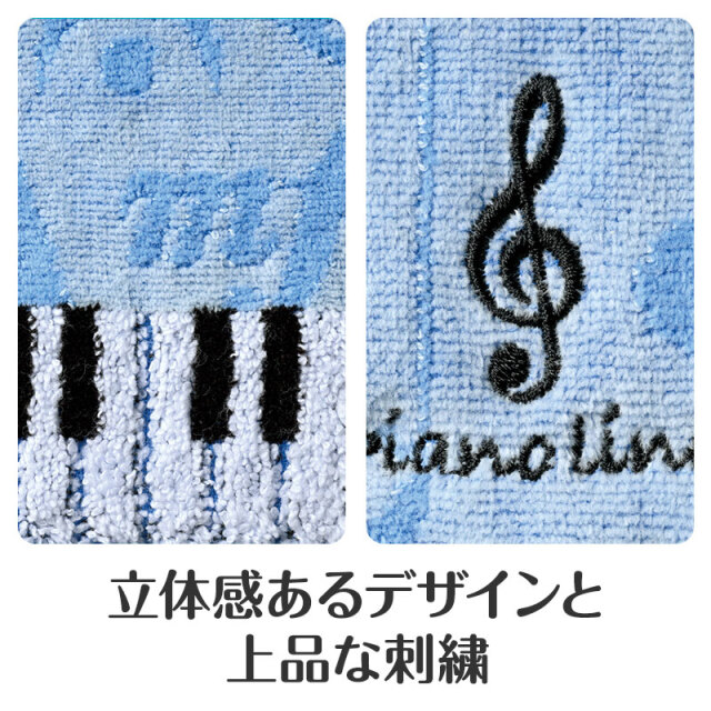 刺繍入りジャガードハンドタオル お取り寄せ商 【音楽雑貨 音符 ☆【ト