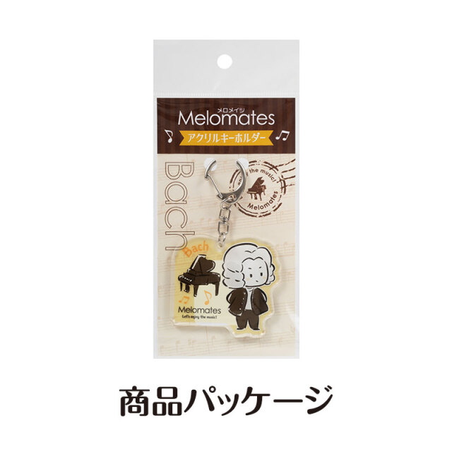 メロメイツ アクリルキーホルダー♪※お取り寄せ商 【音楽雑貨 音符