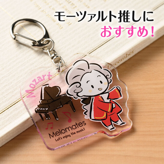 メロメイツ アクリルキーホルダー♪※お取り寄せ商 【音楽雑貨 音符