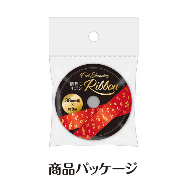 ラッピング用 箔押しリボン38mm幅 音符♪※お取り寄せ商 【音楽