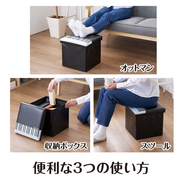 Piano Line 収納スツール , 巾着,音楽雑貨,吉澤,セトクラフト,お