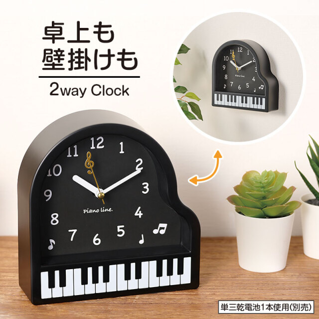 Piano line 2way 置き掛け時計 お取り寄せ商品 【音楽雑貨 音符 【ト音