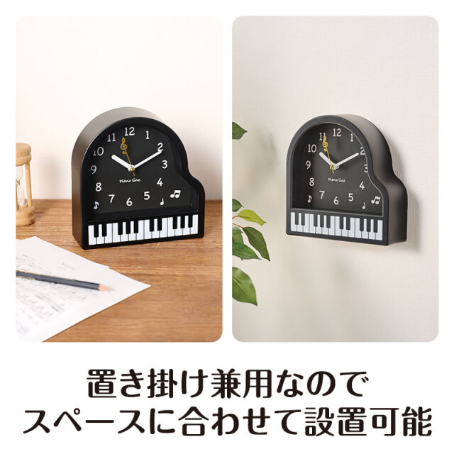 Piano line 2way 置き掛け時計 お取り寄せ商品 【音楽雑貨 音符 【ト音
