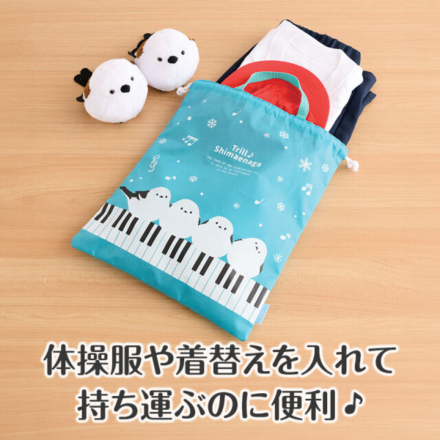トリル シマエナガ 体操服袋 ※お取り寄せ商 【音楽雑貨 音符 ☆【ト音