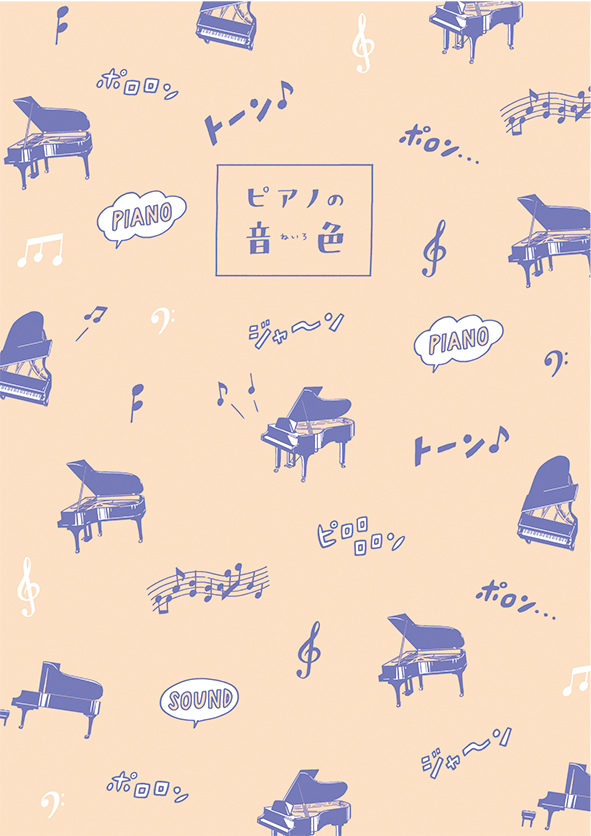 A5罫線ノート ピアノの音色♪※お取り寄せ商品 【音楽雑貨 音符 ☆【ト音記号・小物グッズ-音楽雑貨】音楽雑貨 音符 楽器モチーフ <br>ピアノ発表会 記念品 卒業記念 <br>音楽雑貨 カンタービレ A5罫線ノート ピアノの音色♪※お取り寄せ商品 【音楽雑貨 音符 ☆【ト音記号・小物グッズ-音楽雑貨】音楽雑貨 音符 楽器モチーフ <br>ピアノ発表会 記念品 卒業記念 <br>音楽雑貨 カンタービレ