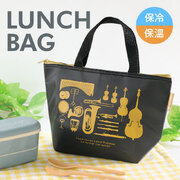 保冷ランチバッグ お取り寄せ商品 引き出物 記念品  音楽雑貨 音符・ピアノモチーフト音記号 ピアノ雑貨ｃ