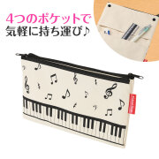 Piano line 4ポケットペンケース♪　※お取り寄せ商品 引き出物 記念品 音楽雑貨 音符 ピアノモチーフ ト音記号 ピアノ雑貨