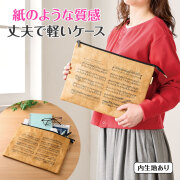 楽譜ケースA4 ピアノ教室 ヴァイオリン教室 発表会記念品 男の子記念品 女の子プレゼント お取り寄せ商品 引き出物 記念品 音楽雑貨 音符 ピアノモチーフ ト音記号 ピアノ雑貨