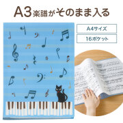 クリアブック16ポケット お取り寄せ商品 引き出物 記念品  音楽雑貨 音符・ピアノモチーフト音記号 ピアノ雑貨ｃ