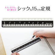 Piano line　15cm定規♪　※お取り寄せ商品 引き出物 記念品 音楽雑貨 音符 ピアノモチーフ ト音記号 ピアノ雑貨