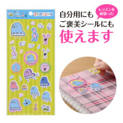 ピアノ島 ぷくぷくシール お取り寄せ商品 引き出物 記念品 音楽雑貨 音符 ピアノモチーフ ト音記号 ピアノ雑貨