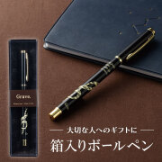 グラーヴェ ボールペン ブラック ピアノ教室発表会記念品 ラッピングも音楽柄 お取り寄せ商品 引き出物 記念品 音楽雑貨 音符 ピアノモチーフ ト音記号 ピアノ雑貨